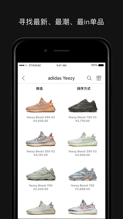 Stadium Goods  v3.0.12图3