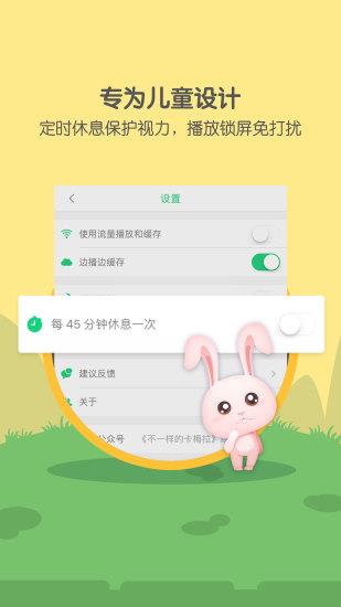 萌宝儿歌大全  v6.3.98.release图1