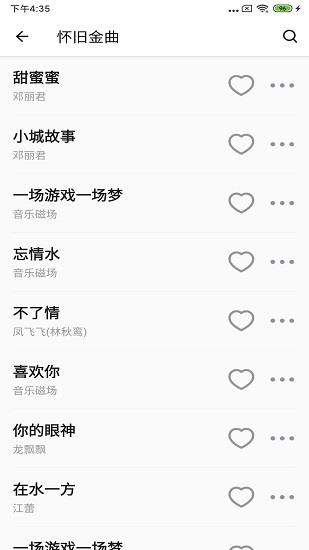 丝瓜音乐最新版  v1.0.1图1