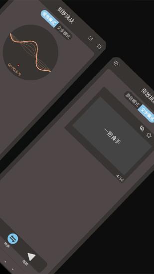 语音视频倒放挑战  v3.9图1