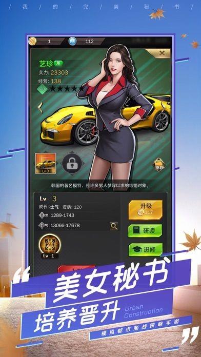 我的女王秘书  v1.0图2