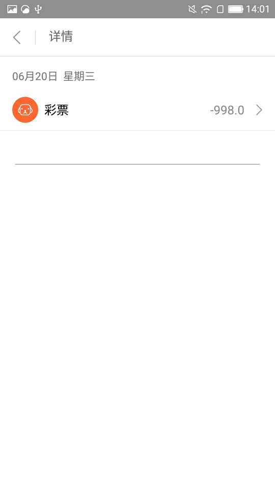 日常明细  v3.0图3