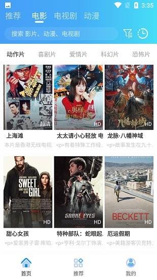 影派tv最新版  v6.0图4