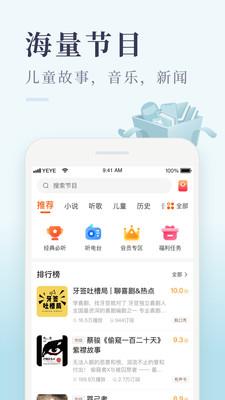 喜马拉雅极速版  v3.1.5.3图4