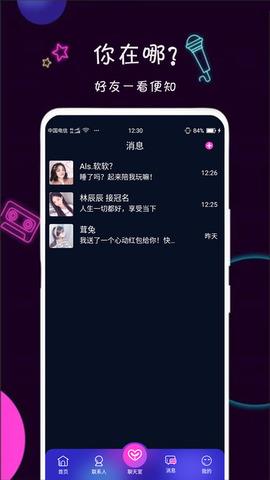 陌生  v1.4.5图1