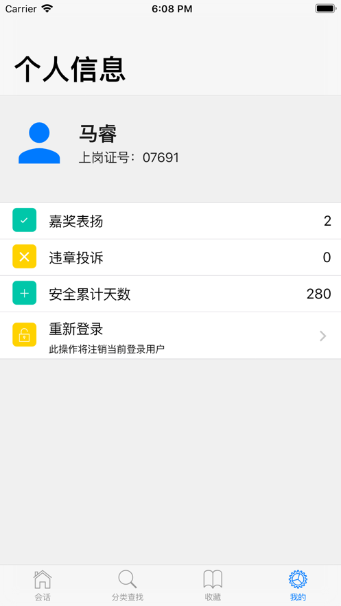 柏宁在线  v1.1.0图4