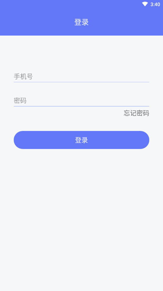 豫管家管家端  v1.0.0图4