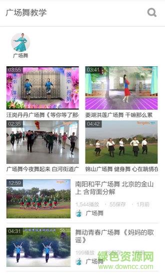 广场舞教学视频  v5.3.0图3