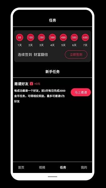 全民互助  v2.4.0图3