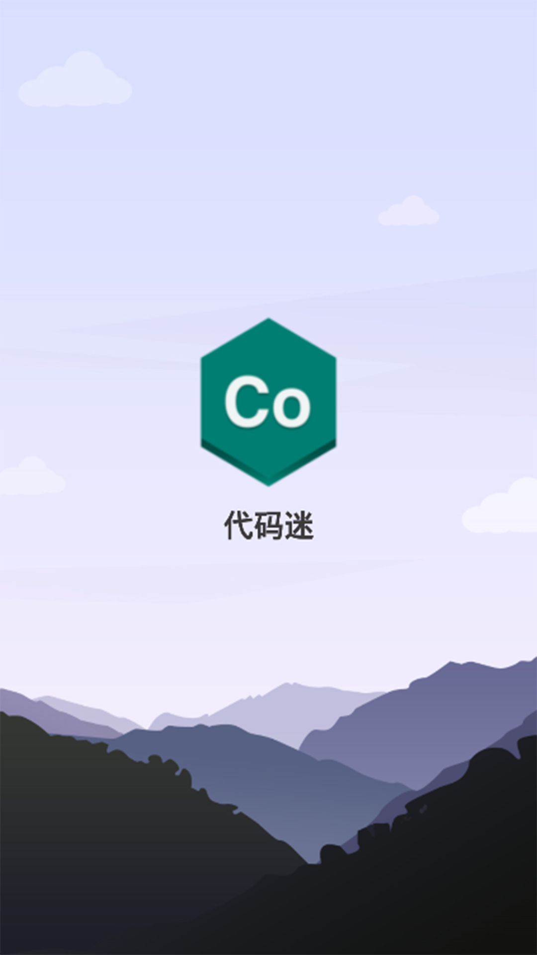 Co代码迷  v1.0.0图4