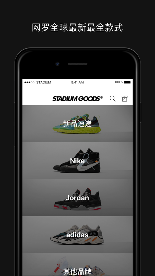 Stadium Goods