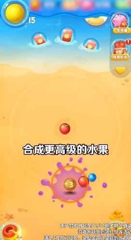 西瓜碰一碰红包版  v1.0.1图3