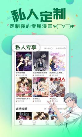 一念漫画免费阅读破解版  v3.9.3图2