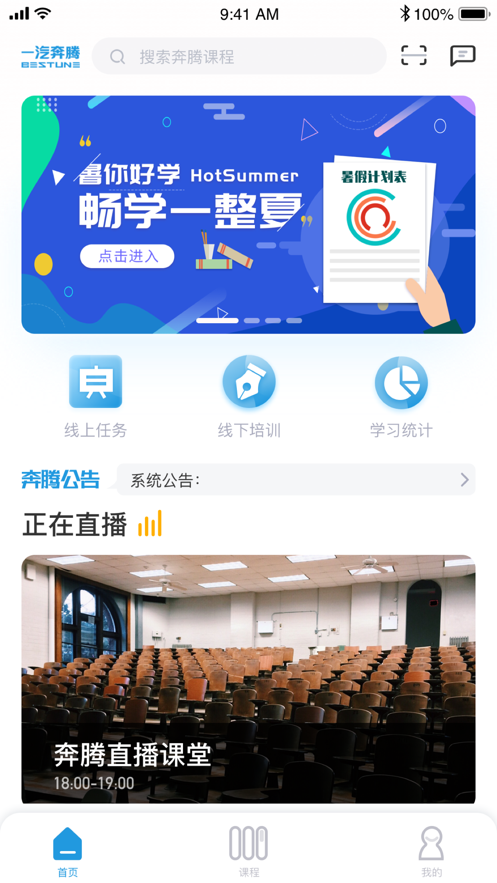 奔腾苑  v1.0.3图2