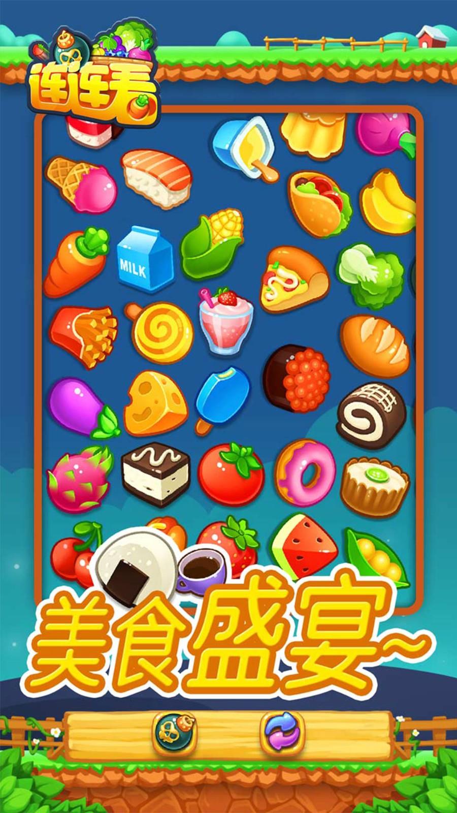 连连看赚金版  v1.0.2图2