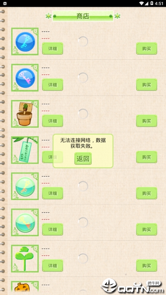 花丸日记  v1.12.2图1