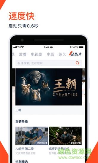 腾讯视频wetv台湾版  v4.3.5.6440图4