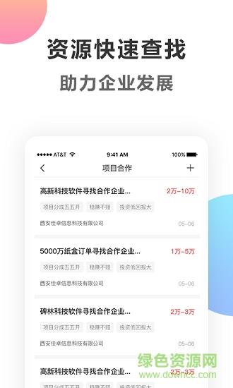 石榴平台  v4.0.8图4