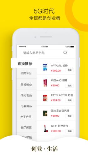 亿端集市  v3.0.0图3