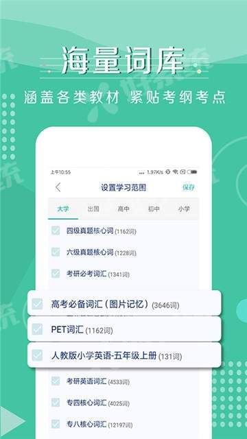 背词小助手  v1.0.3图3