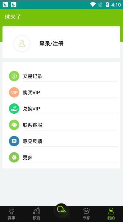 球来了(官网版)v1.0.0