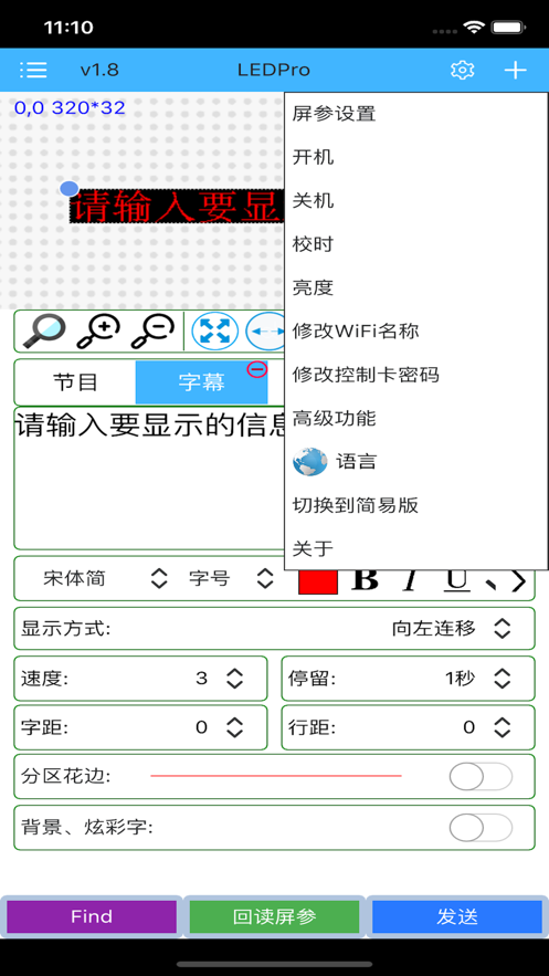 瑞合信Plus  v8.0.76图2