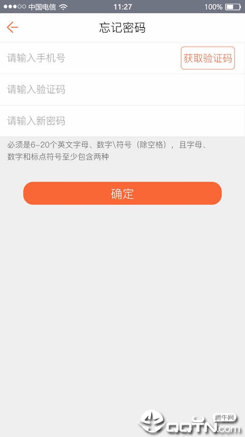 E能达骑手  v0.0.6图1