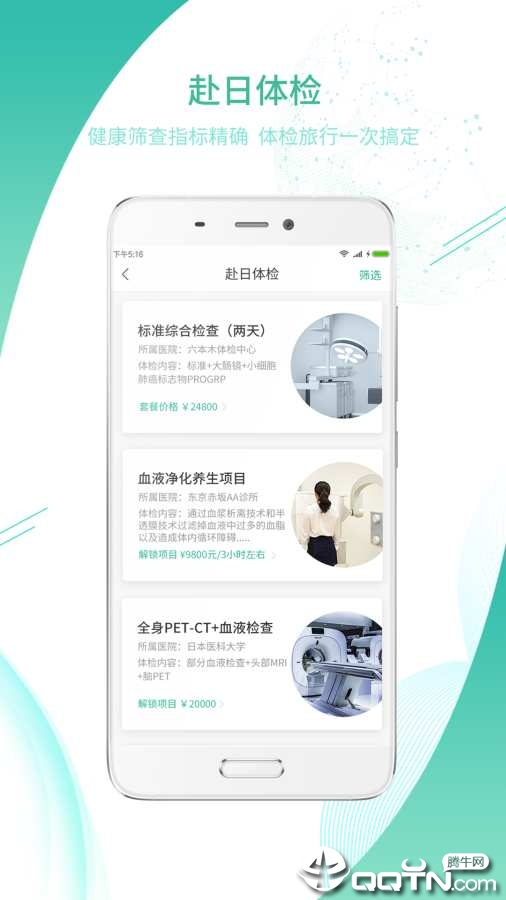 卡蛙医  v1.4.2图2