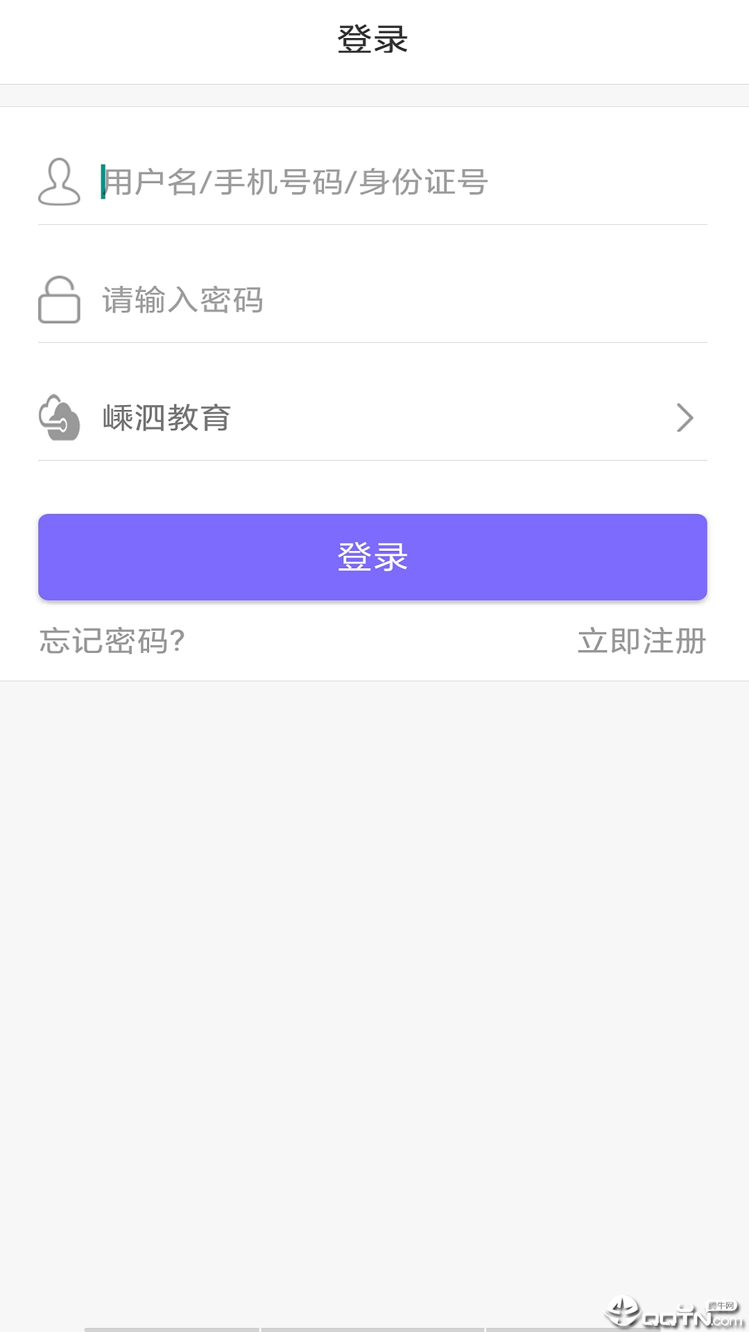 嵊泗教育  v2.0.50图2