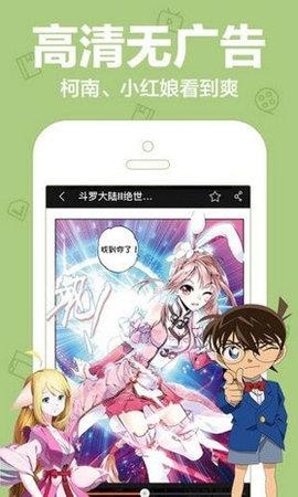 紫狐漫画完整无弹窗版