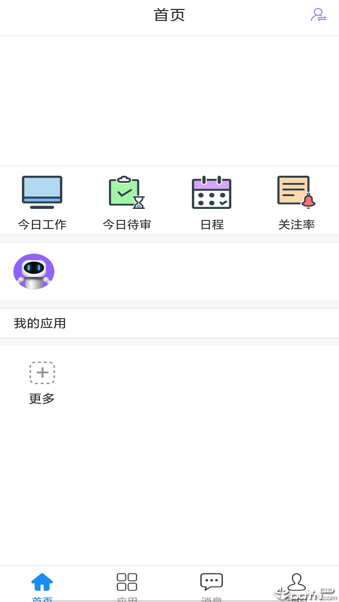 嵊泗教育  v2.0.50图4