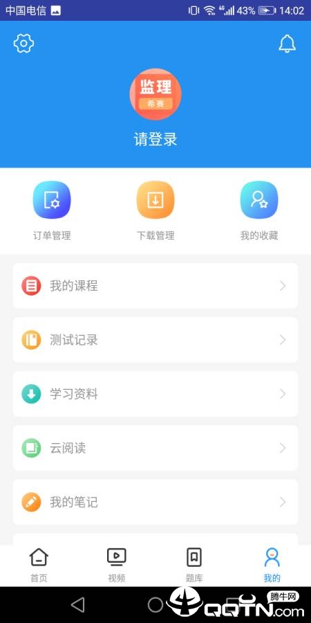 监理工程师考试  v1.0.0图4