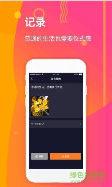 高手小视频  v1.1.20.10图4