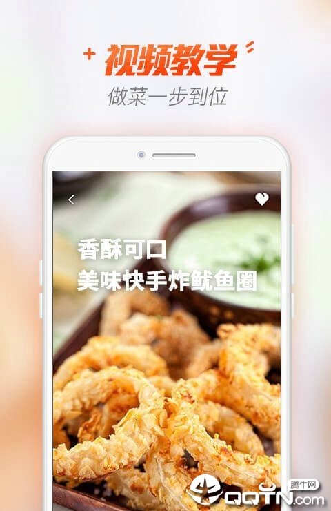 智慧家常菜谱  v1.0.0图4