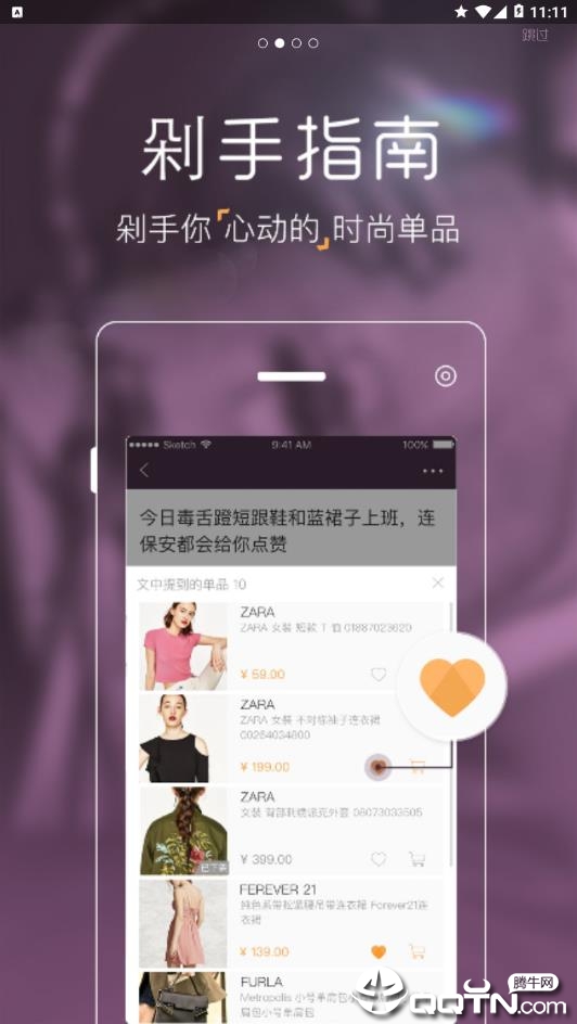 itgirl  v1.10.0图2