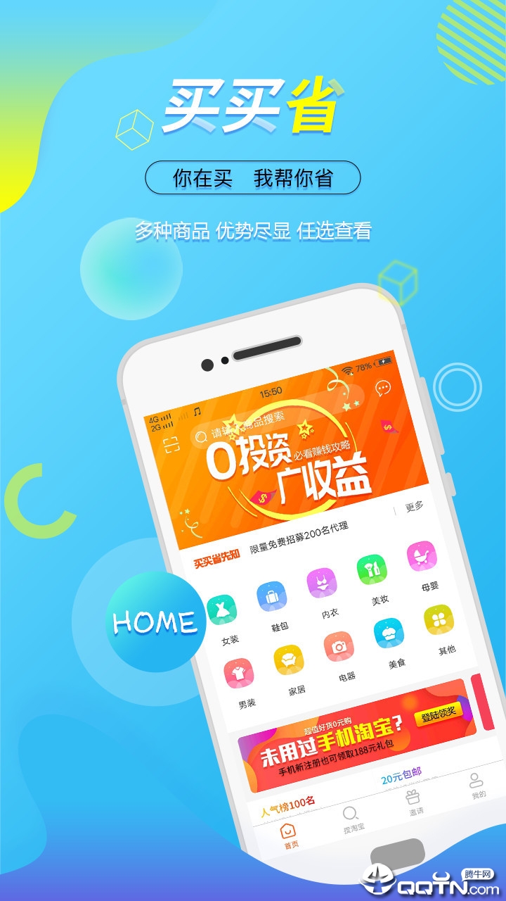 客e商  v1.0图3