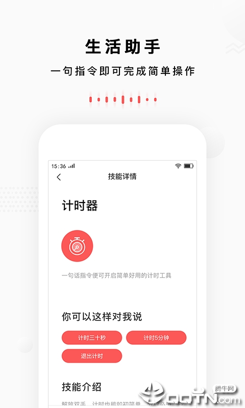 朝歌小悦  v2.3.12图4