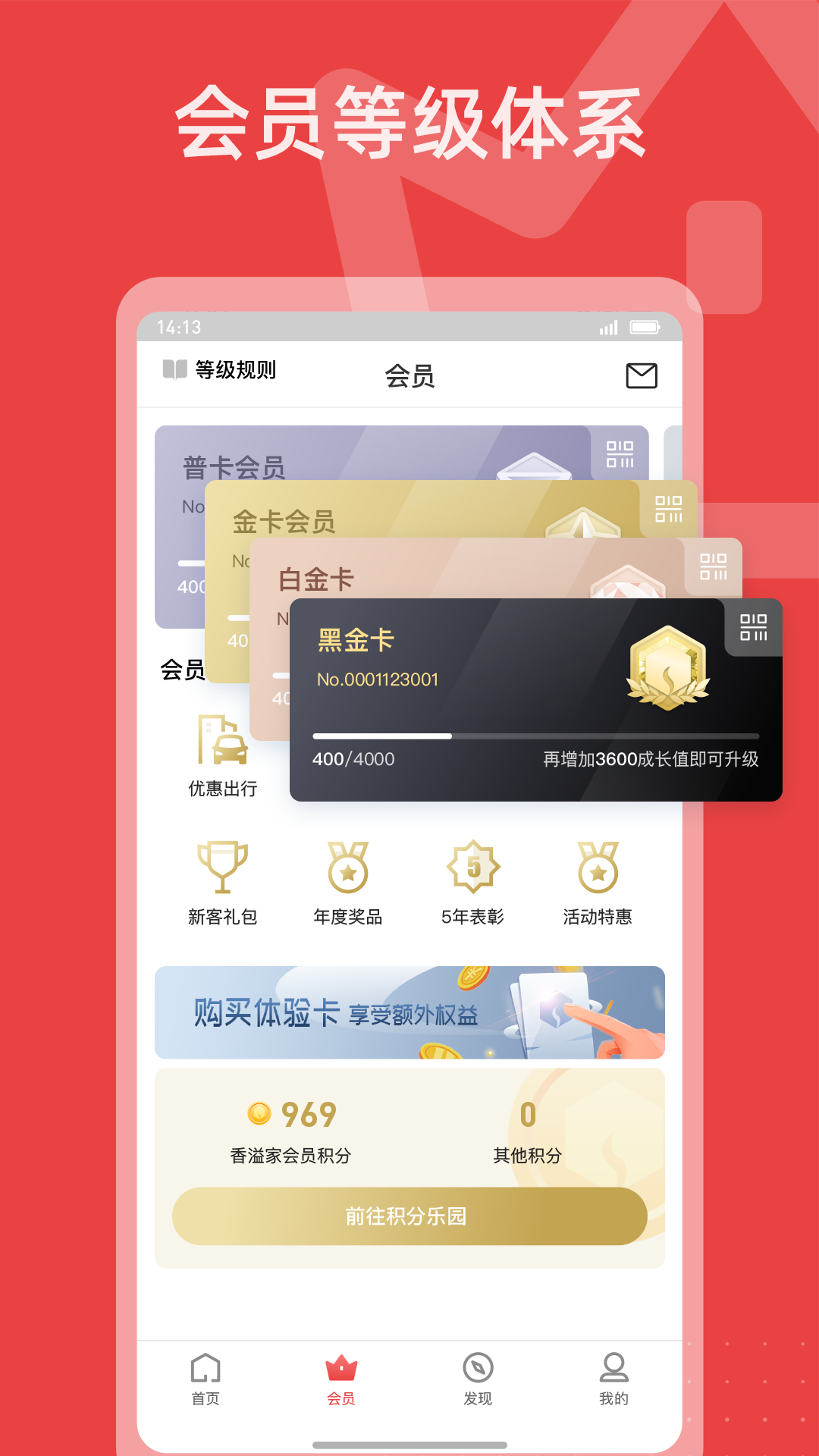 香溢家  v5.0.18图1