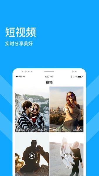 游吗直播  v2.2.4图3