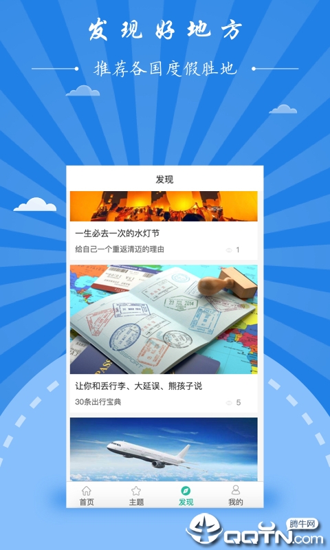 景典游  v5.5.3图4