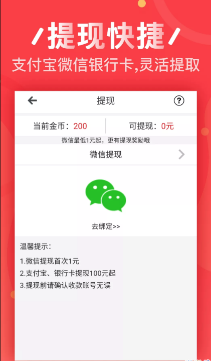 猎金赚  v1.0.9图4