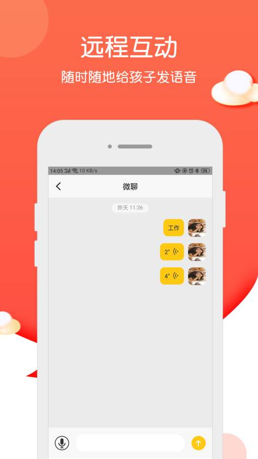 火火兔智能  v1.0.8图2