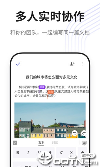 松果文档  v0.18.0图1