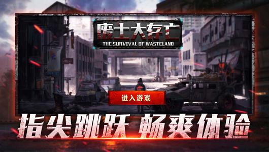 废土大存亡  v1.11.73图2