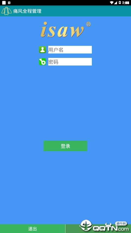 痛风全程管理  v1.13图4