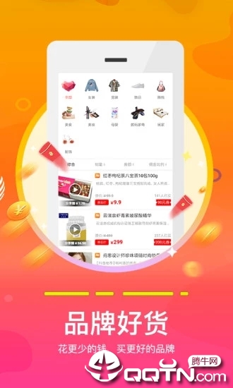 返利全开  v1.2.1图3