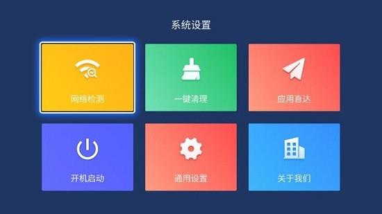 乐家桌面tv版  v1.0.35图3