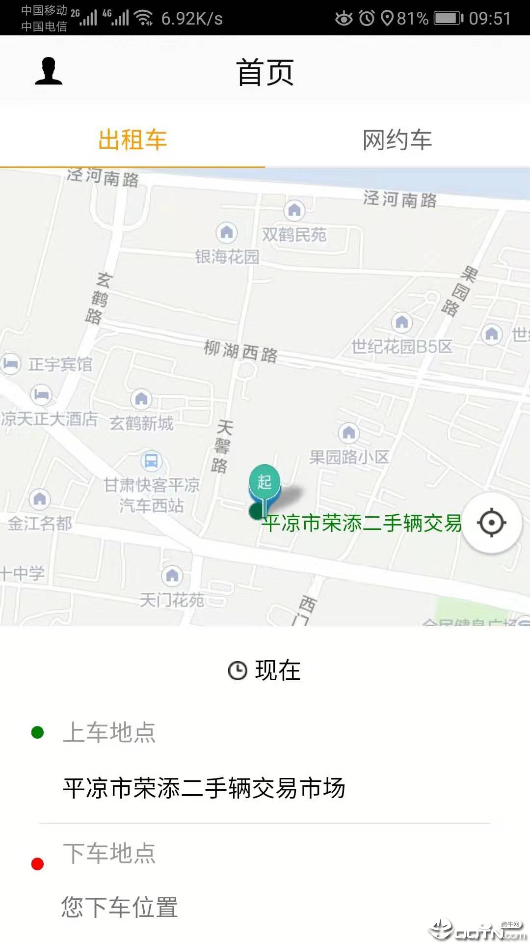 陇e行乘客端