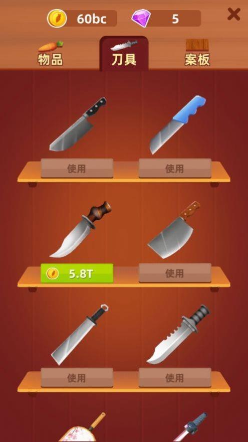 开心切切乐4红包版  v1.6.6图1