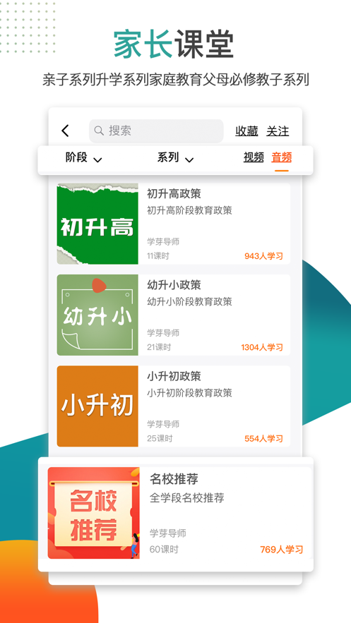 超级学芽  v1.1.2图3